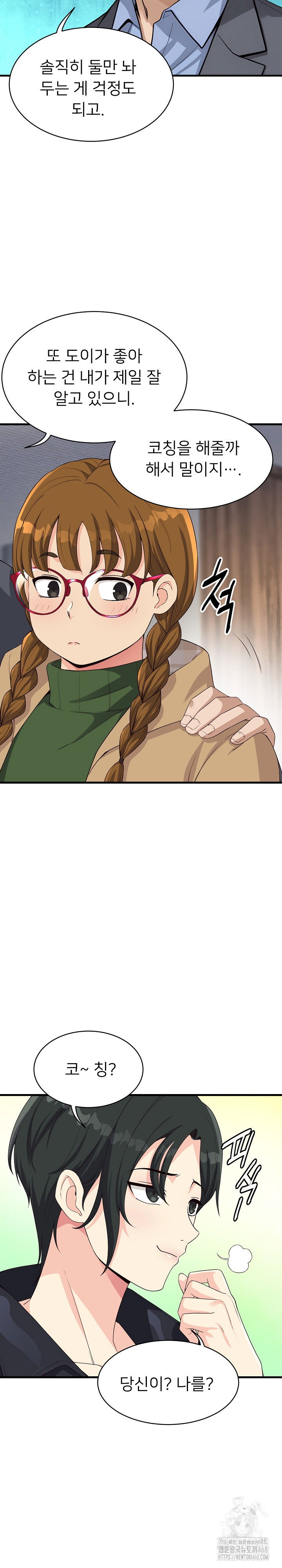 my-other-girlfriend-raw-chap-30-20