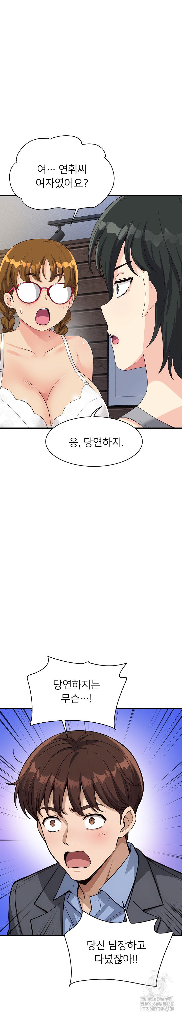 my-other-girlfriend-raw-chap-30-27