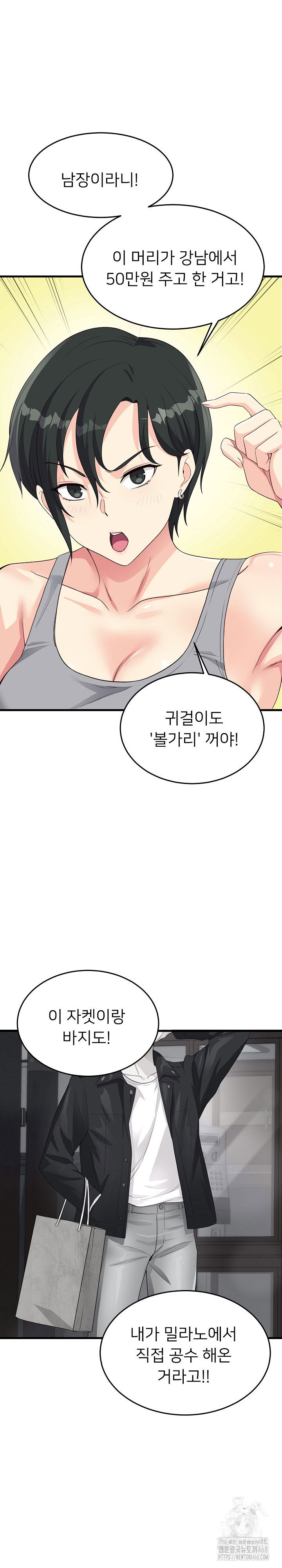 my-other-girlfriend-raw-chap-30-28
