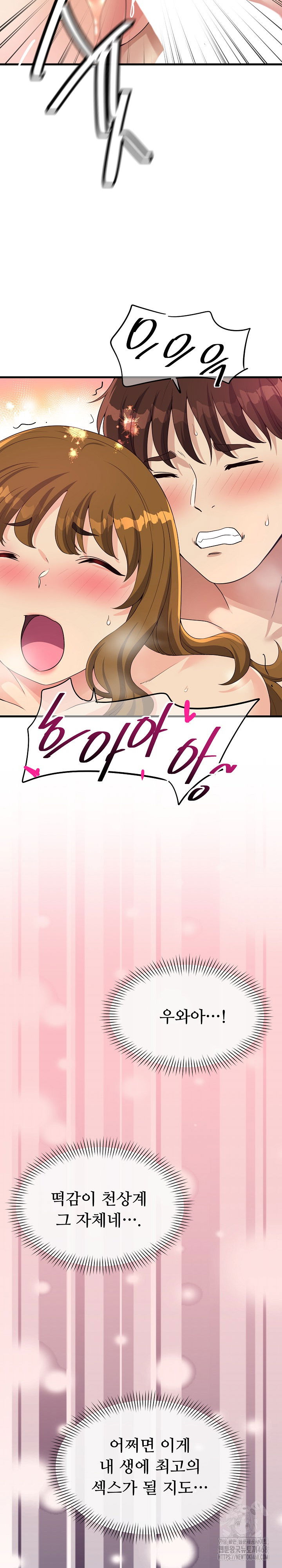 my-other-girlfriend-raw-chap-30-2