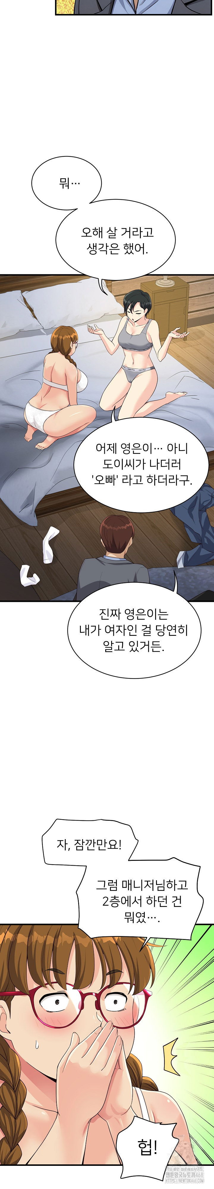 my-other-girlfriend-raw-chap-30-30