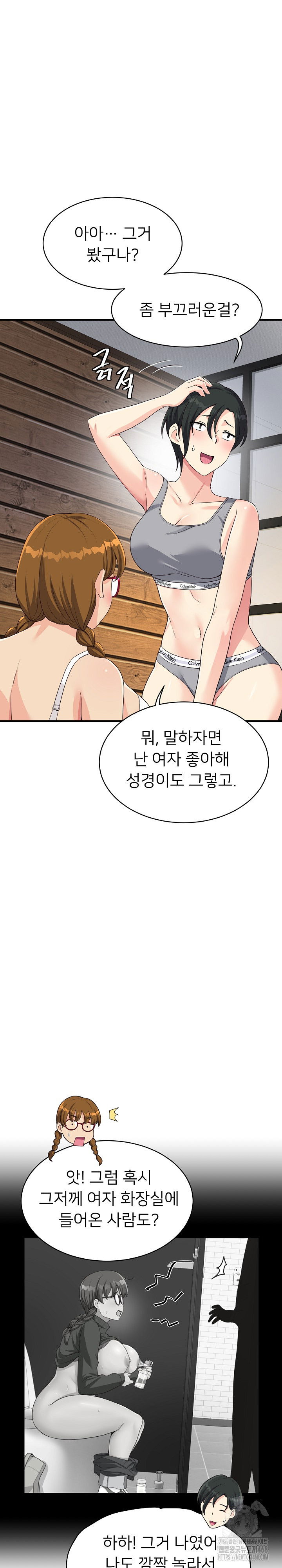 my-other-girlfriend-raw-chap-30-31