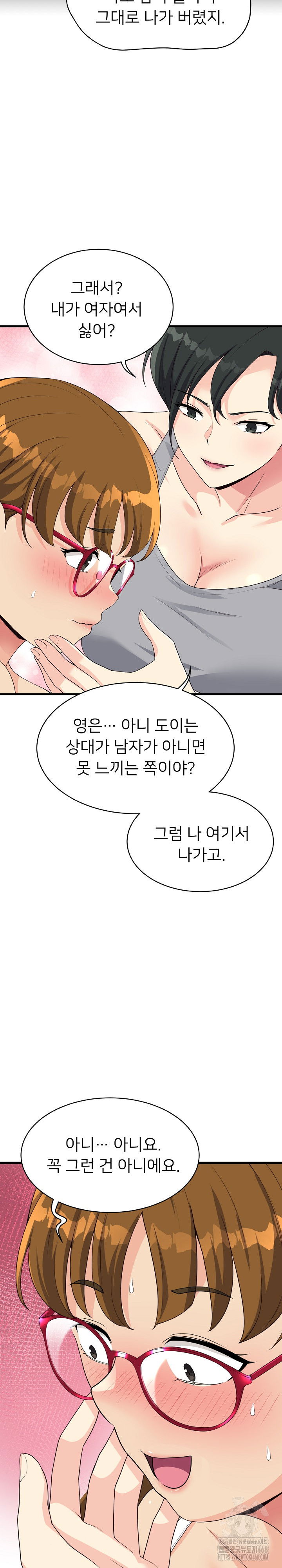 my-other-girlfriend-raw-chap-30-32