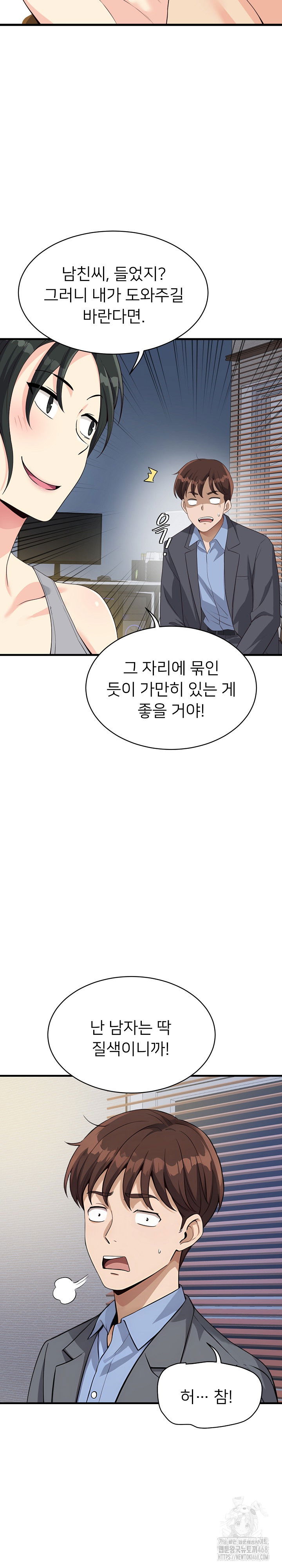 my-other-girlfriend-raw-chap-30-33