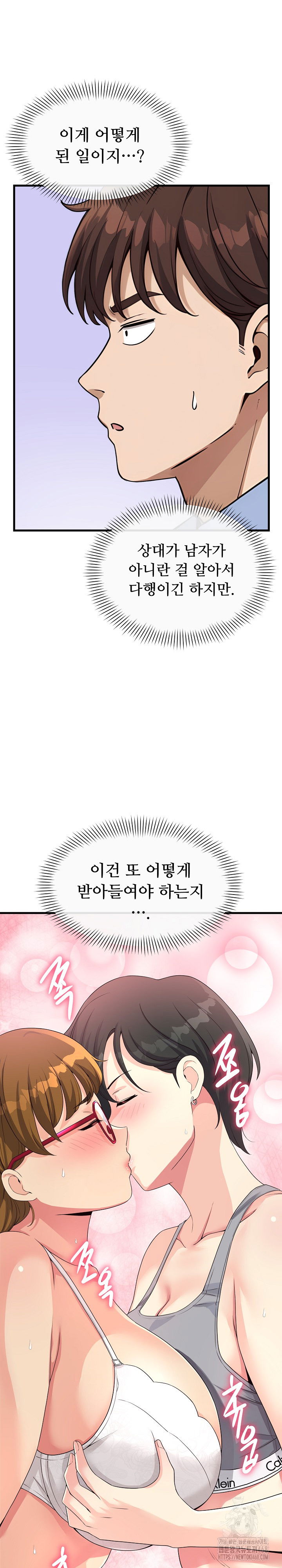 my-other-girlfriend-raw-chap-30-34