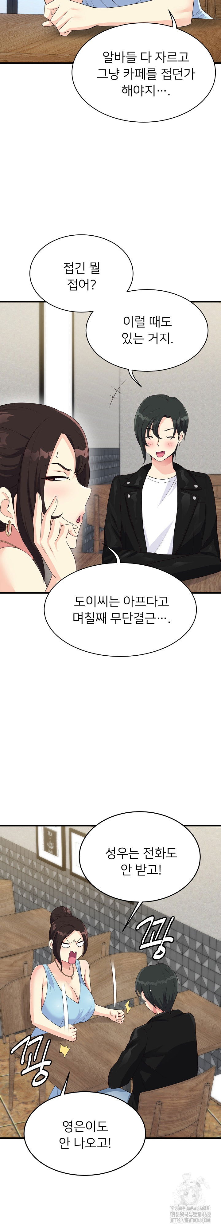 my-other-girlfriend-raw-chap-30-6