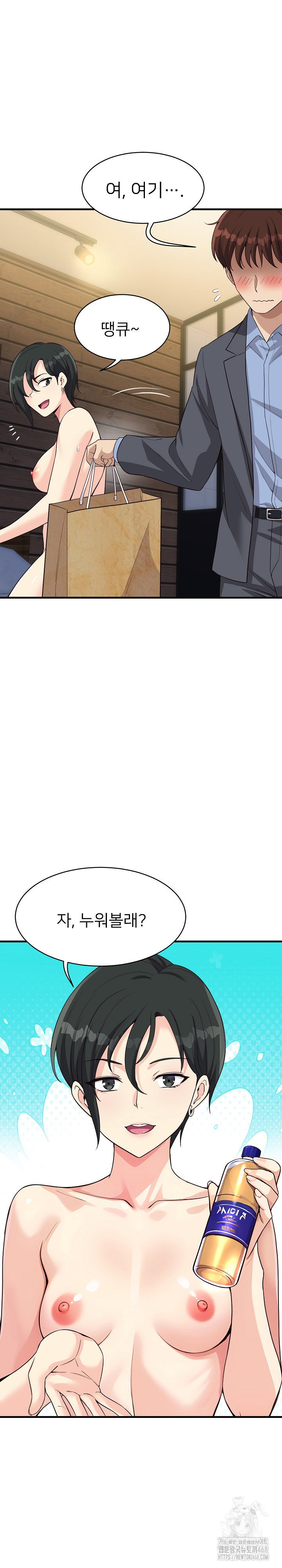 my-other-girlfriend-raw-chap-31-9