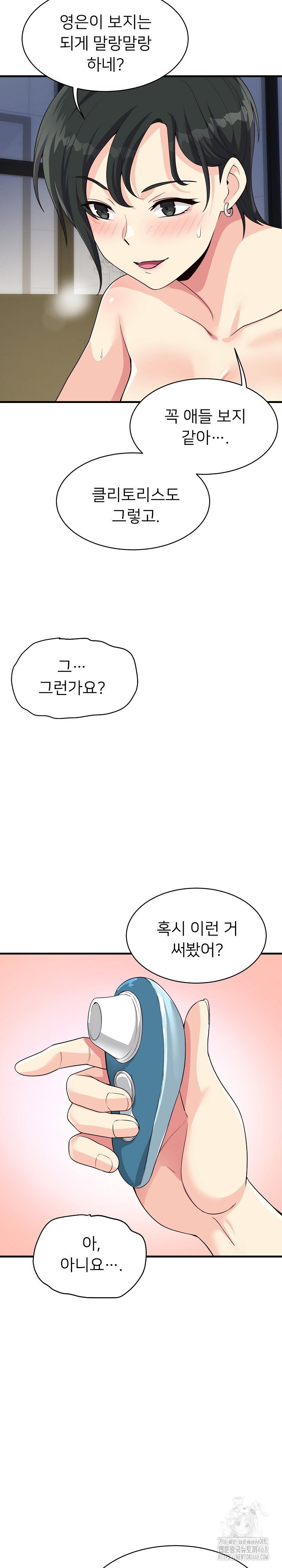 my-other-girlfriend-raw-chap-31-15