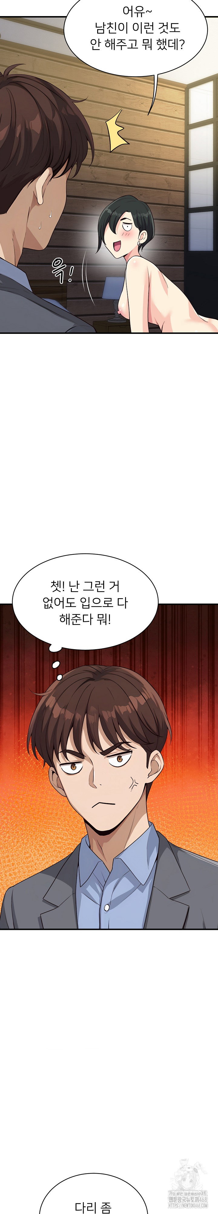 my-other-girlfriend-raw-chap-31-16