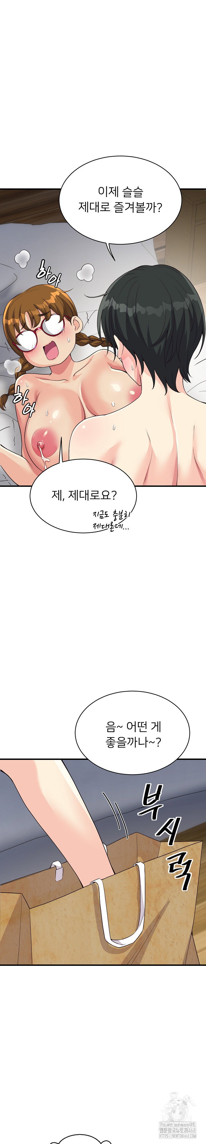my-other-girlfriend-raw-chap-31-25