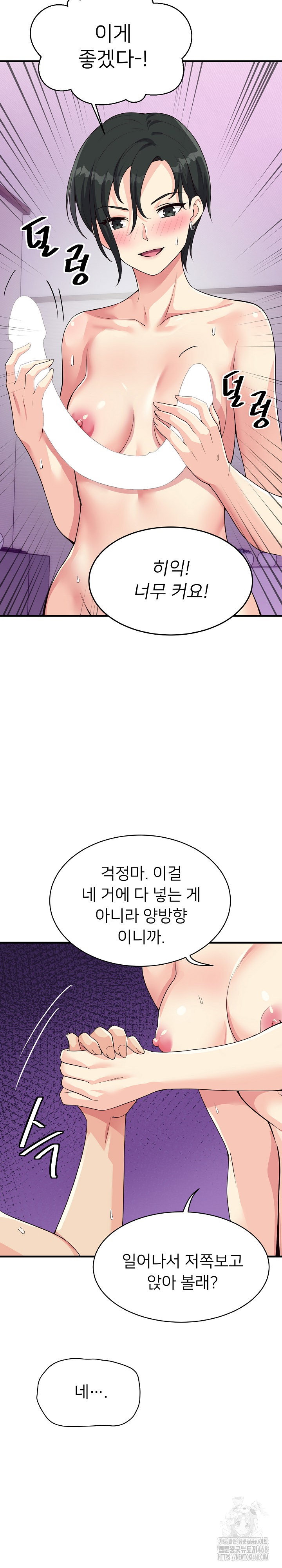 my-other-girlfriend-raw-chap-31-26