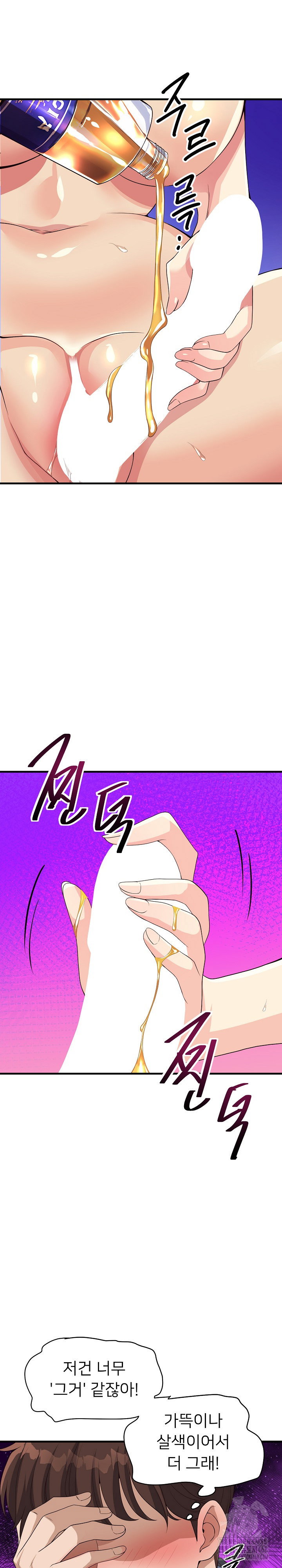 my-other-girlfriend-raw-chap-31-30