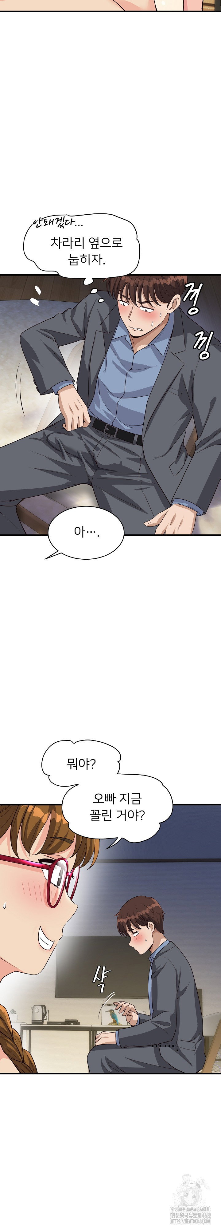 my-other-girlfriend-raw-chap-31-32