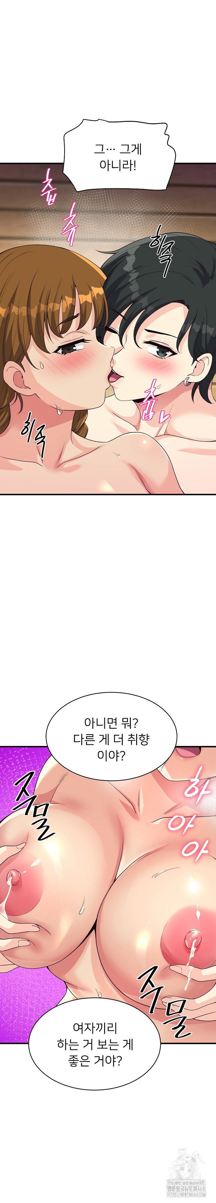 my-other-girlfriend-raw-chap-31-34