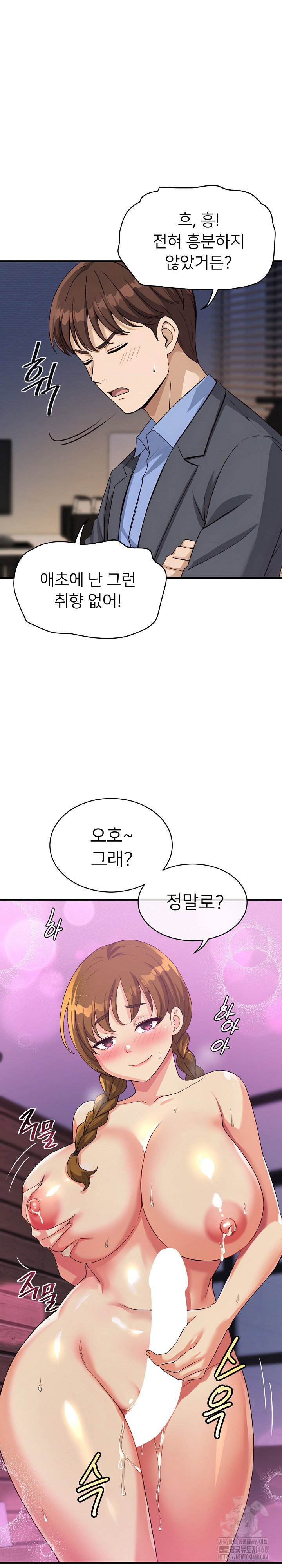 my-other-girlfriend-raw-chap-31-36