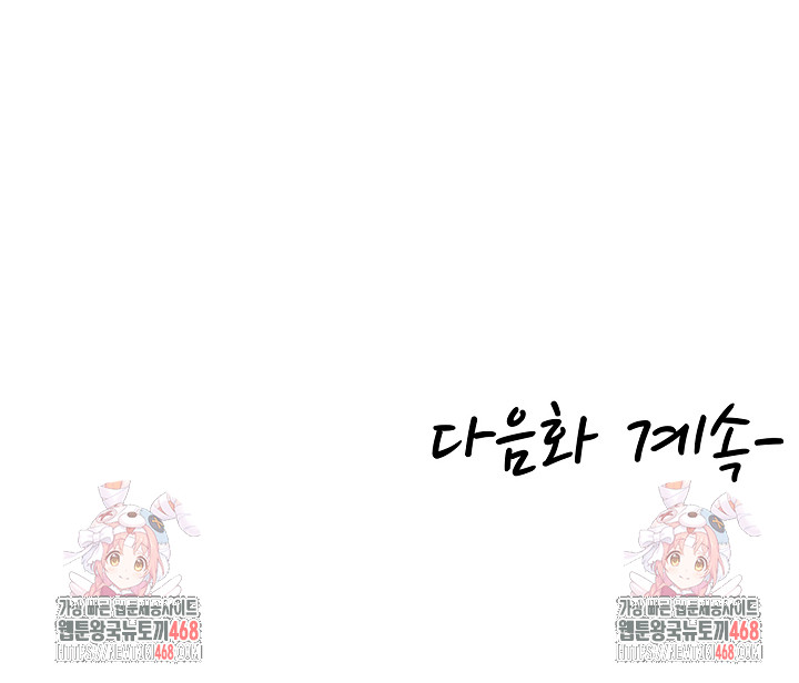 my-other-girlfriend-raw-chap-31-37