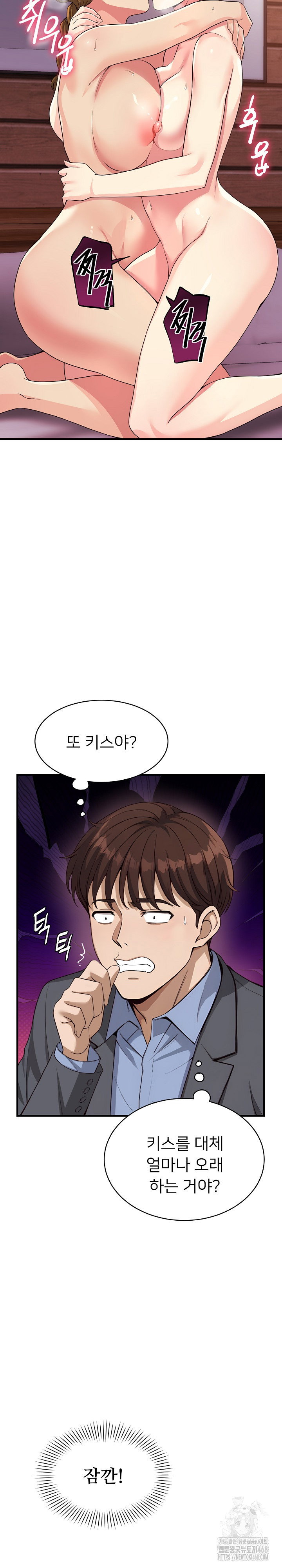 my-other-girlfriend-raw-chap-31-5
