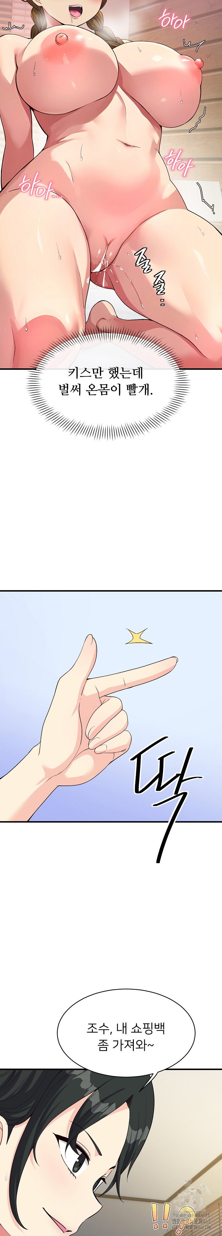 my-other-girlfriend-raw-chap-31-7