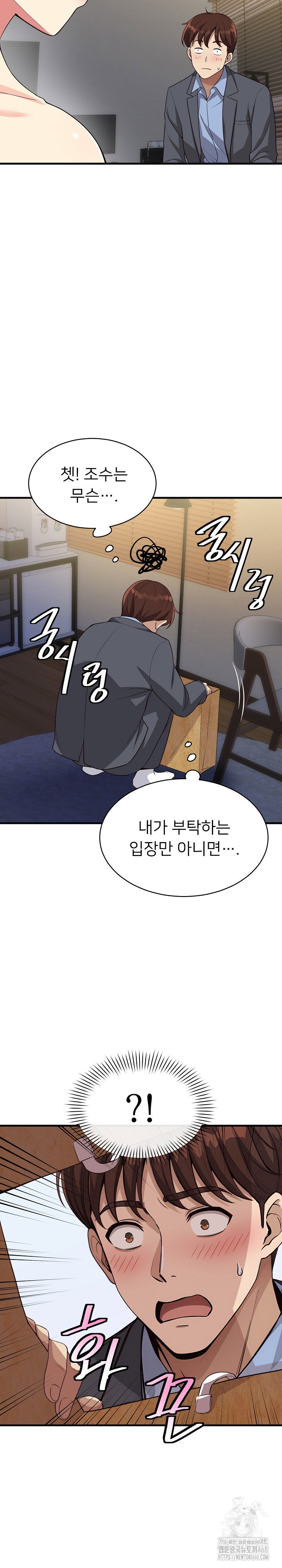my-other-girlfriend-raw-chap-31-8
