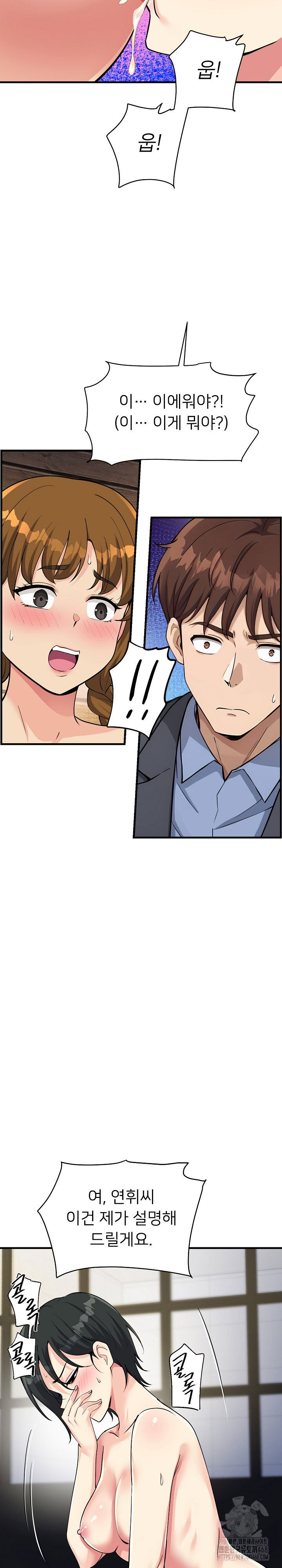 my-other-girlfriend-raw-chap-32-11