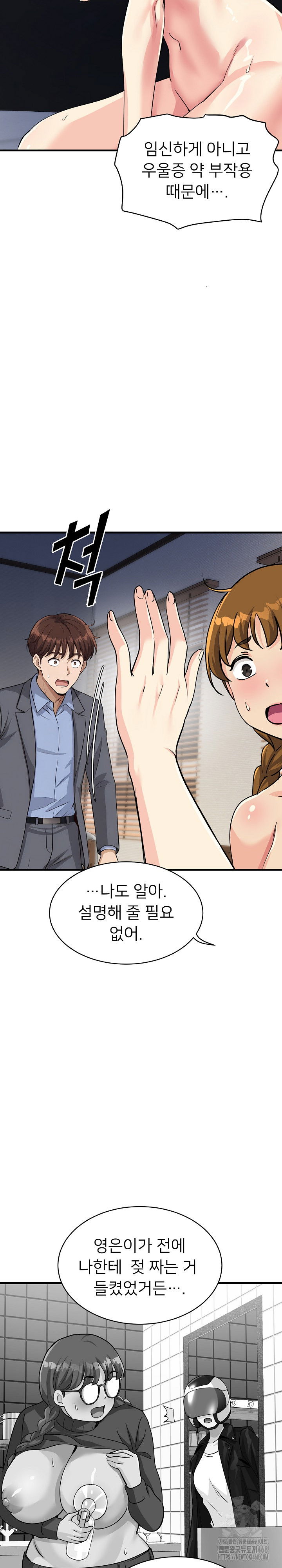 my-other-girlfriend-raw-chap-32-12