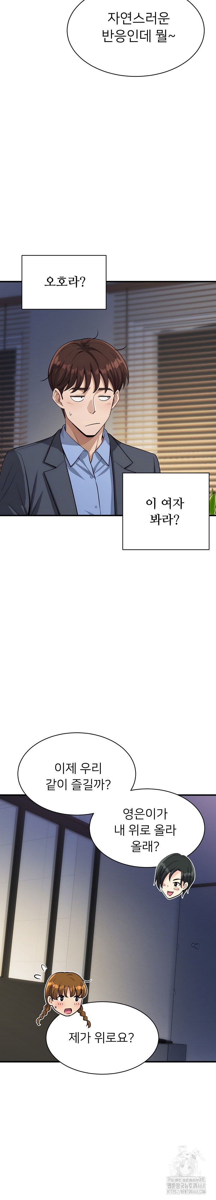 my-other-girlfriend-raw-chap-32-14