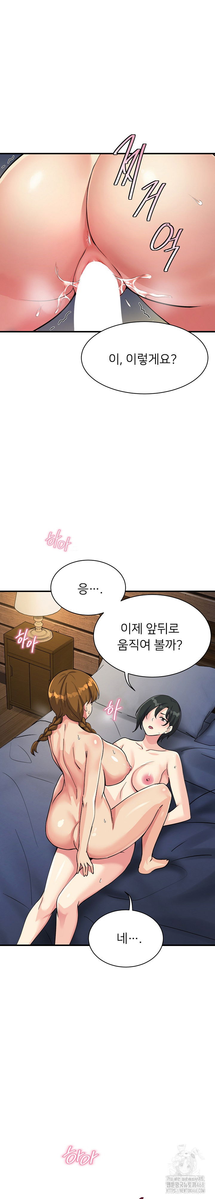 my-other-girlfriend-raw-chap-32-15