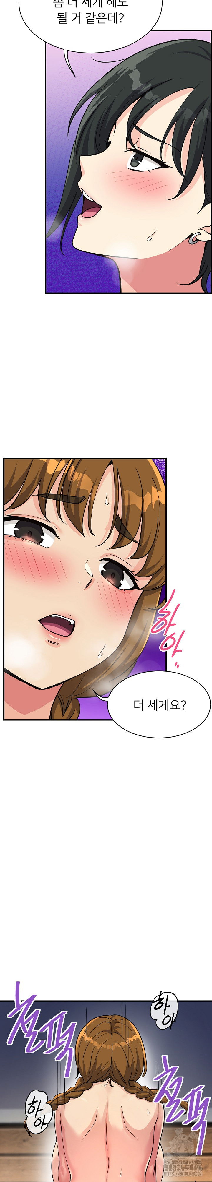 my-other-girlfriend-raw-chap-32-17