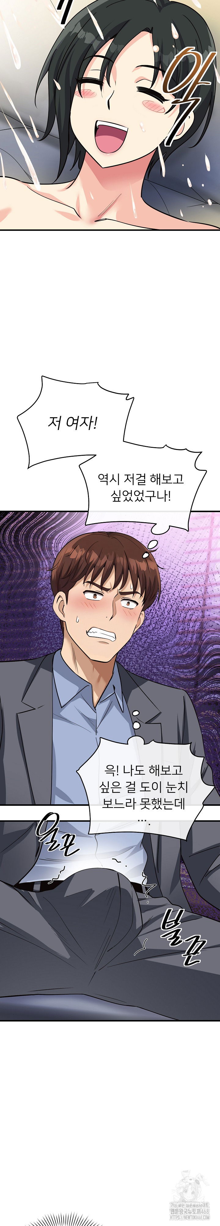 my-other-girlfriend-raw-chap-32-21