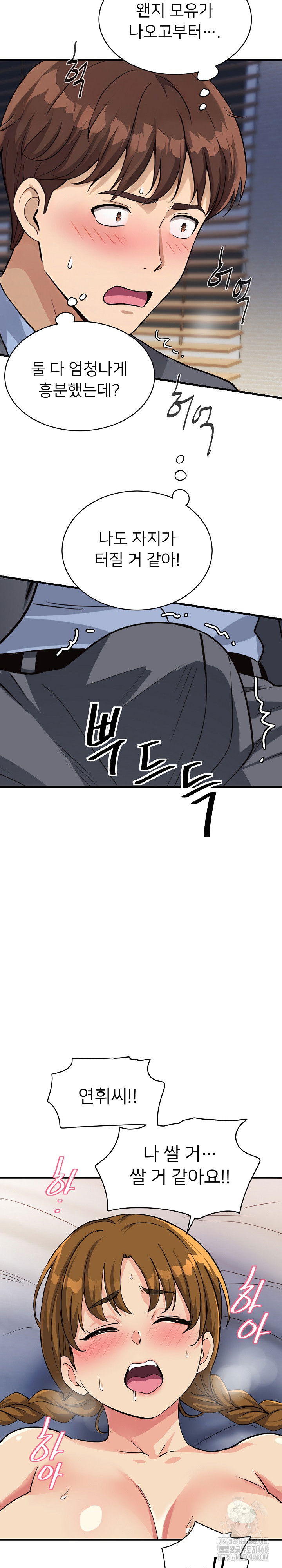 my-other-girlfriend-raw-chap-32-26