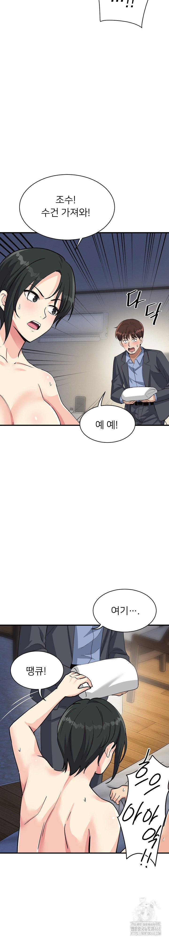 my-other-girlfriend-raw-chap-32-27