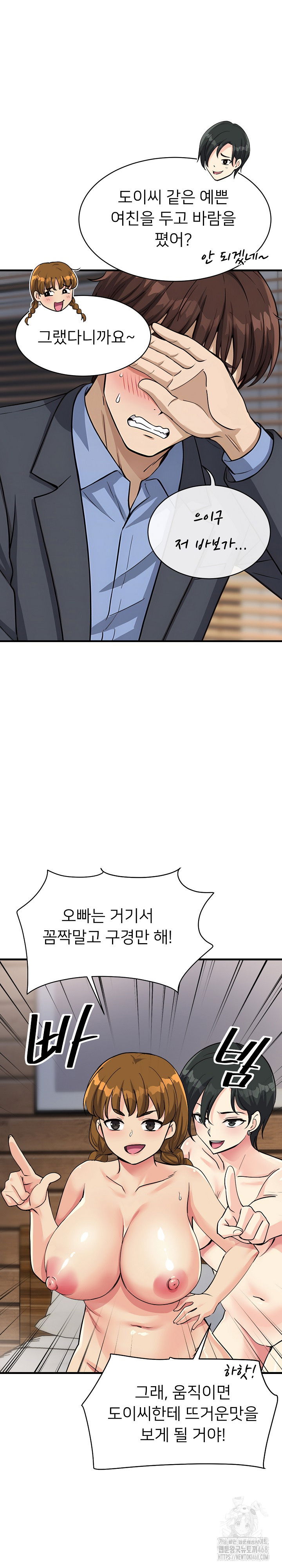 my-other-girlfriend-raw-chap-32-2