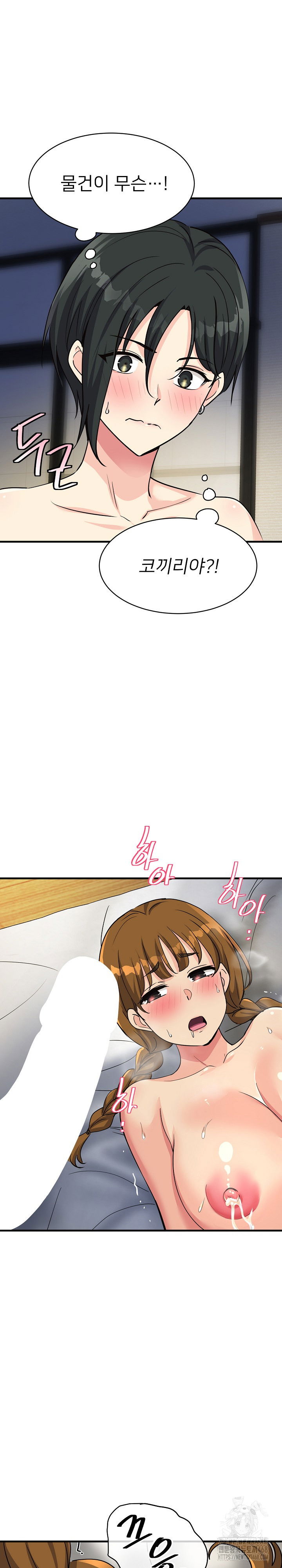 my-other-girlfriend-raw-chap-32-29