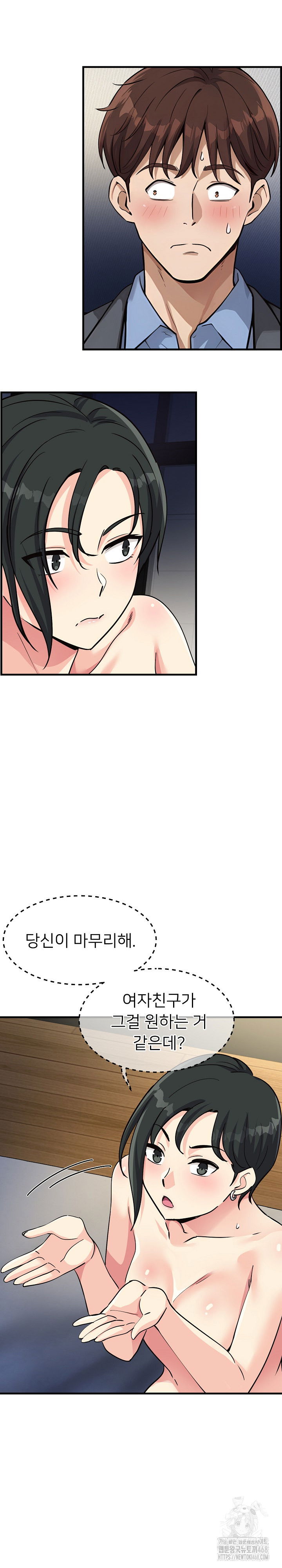 my-other-girlfriend-raw-chap-32-31