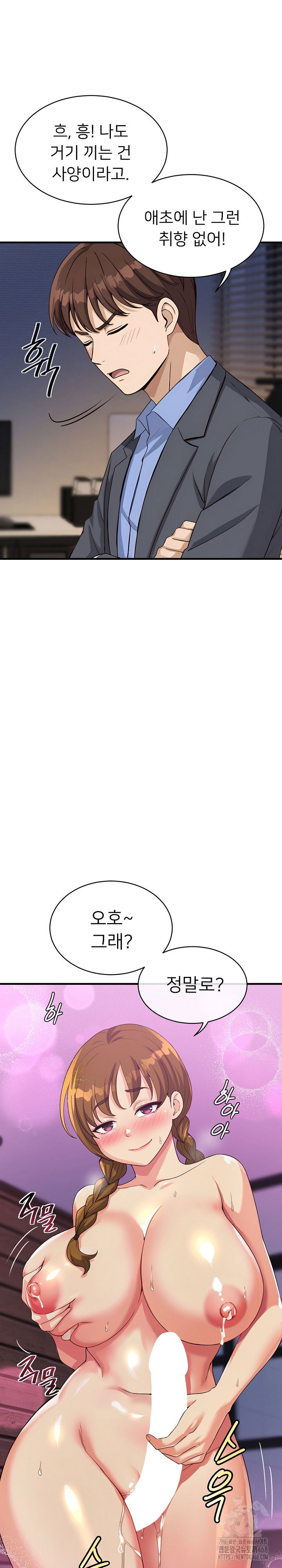 my-other-girlfriend-raw-chap-32-3