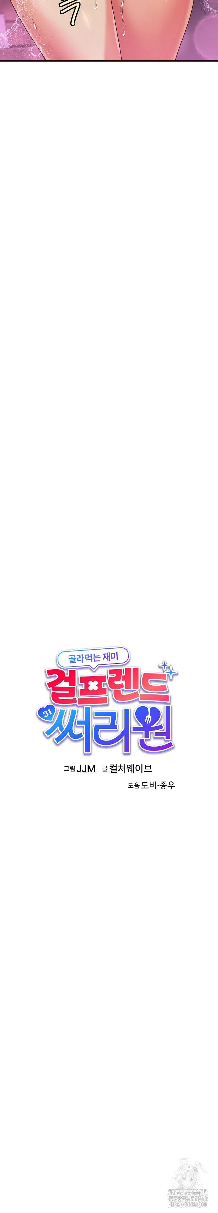 my-other-girlfriend-raw-chap-32-4