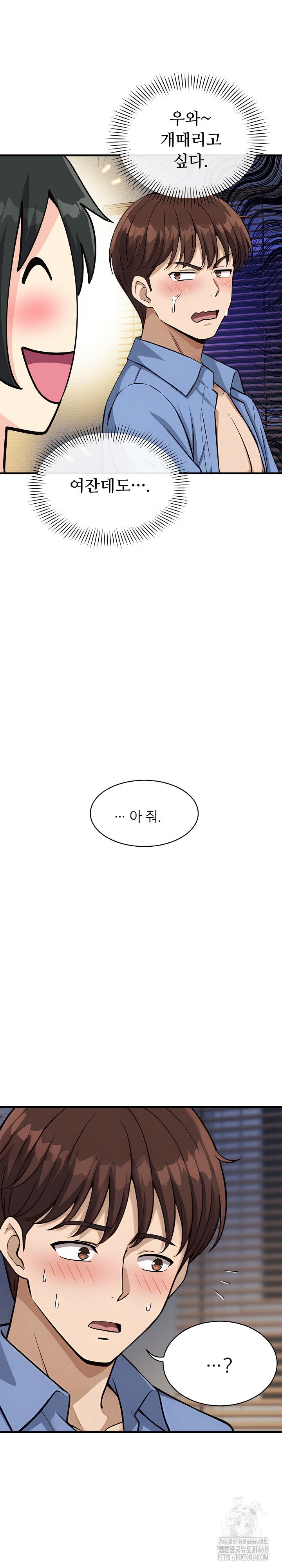 my-other-girlfriend-raw-chap-33-9