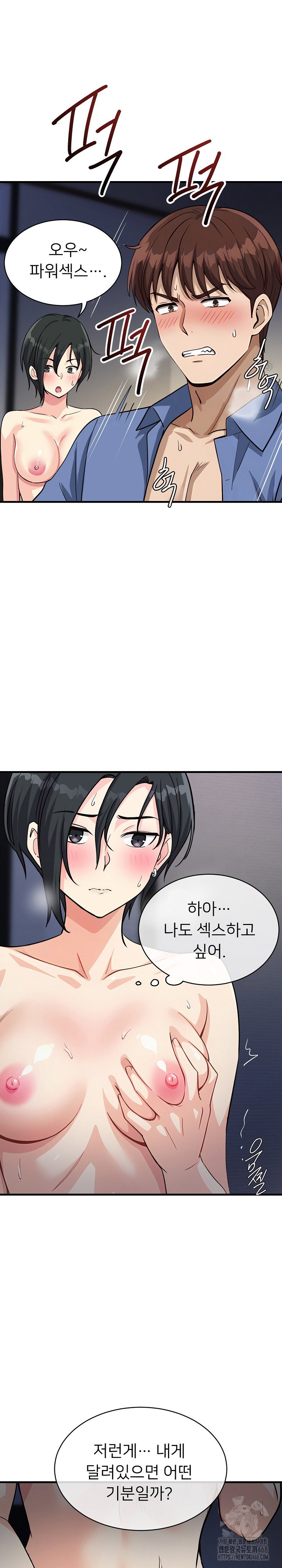 my-other-girlfriend-raw-chap-33-13