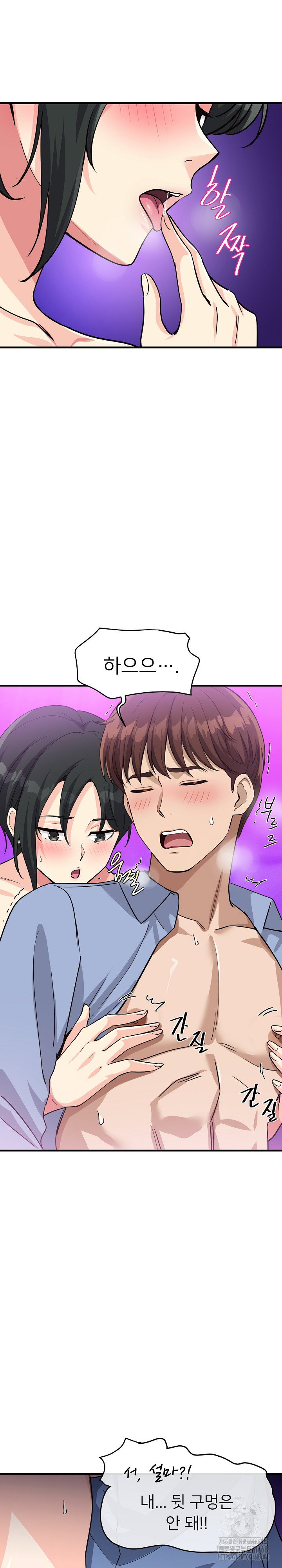 my-other-girlfriend-raw-chap-33-1