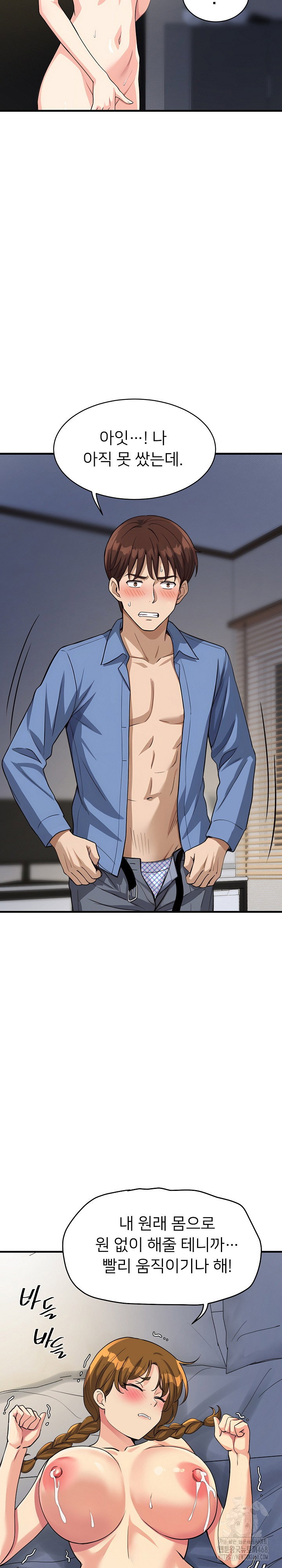 my-other-girlfriend-raw-chap-33-20
