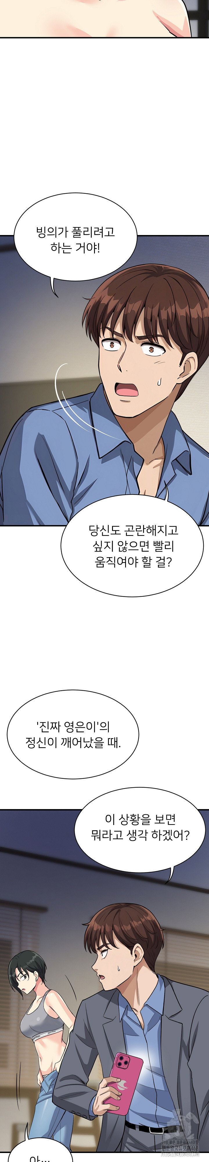 my-other-girlfriend-raw-chap-33-22