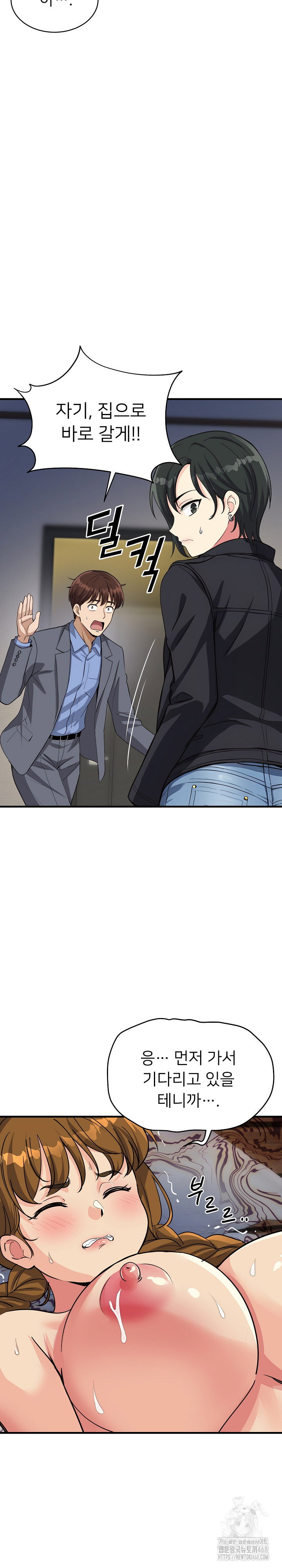 my-other-girlfriend-raw-chap-33-23