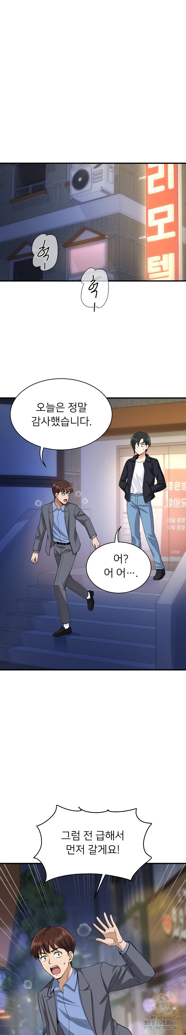 my-other-girlfriend-raw-chap-33-24