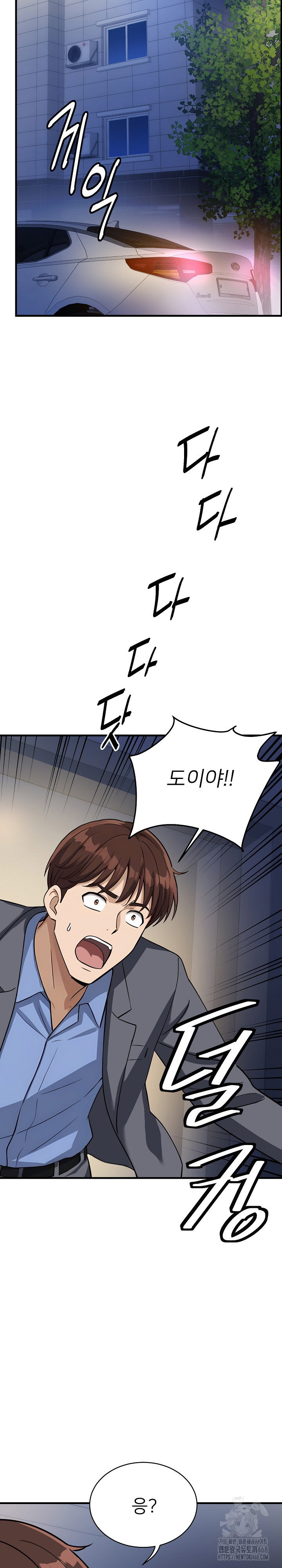 my-other-girlfriend-raw-chap-33-28