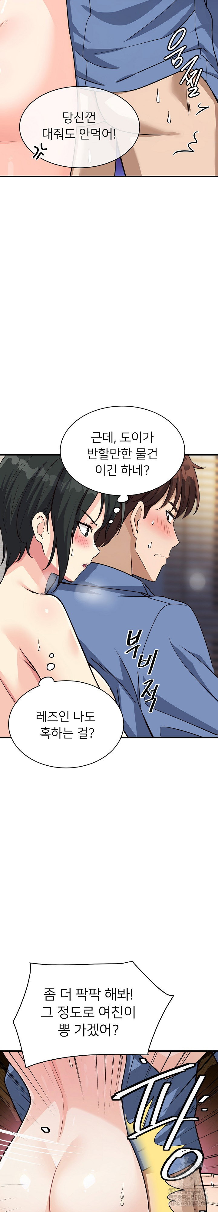 my-other-girlfriend-raw-chap-33-2