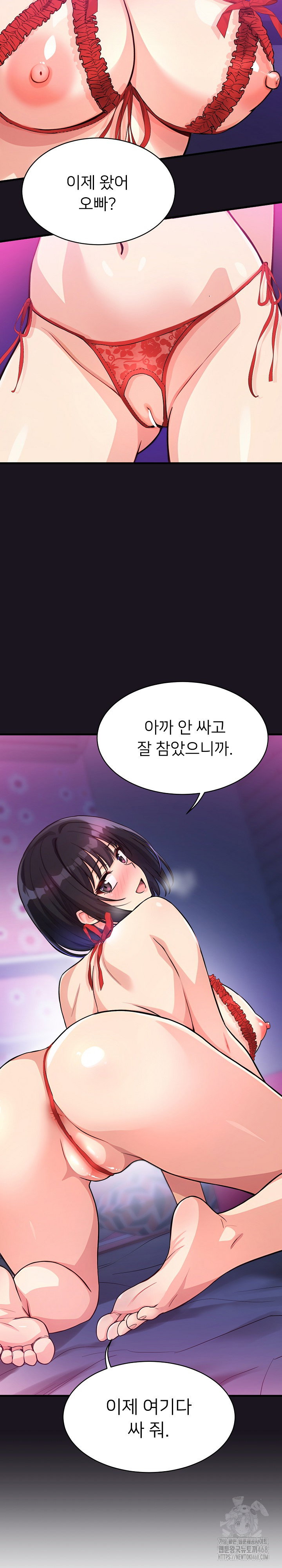 my-other-girlfriend-raw-chap-33-30