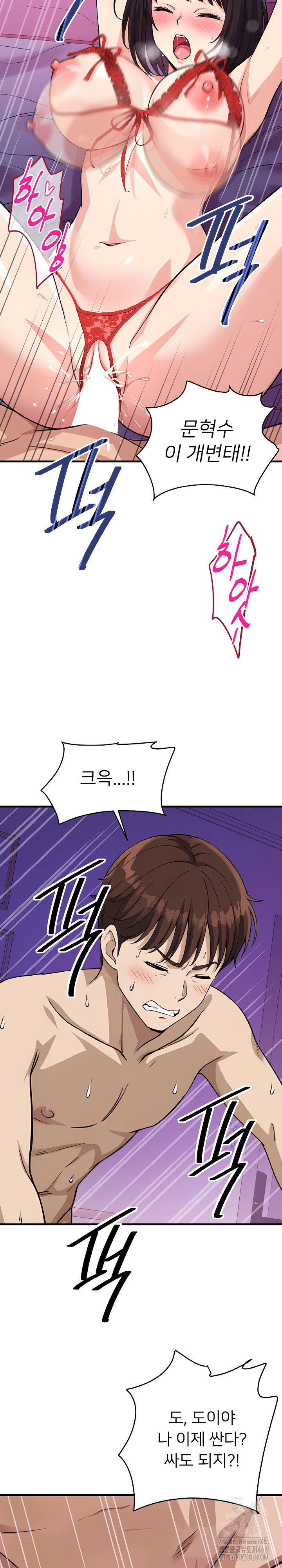 my-other-girlfriend-raw-chap-33-32