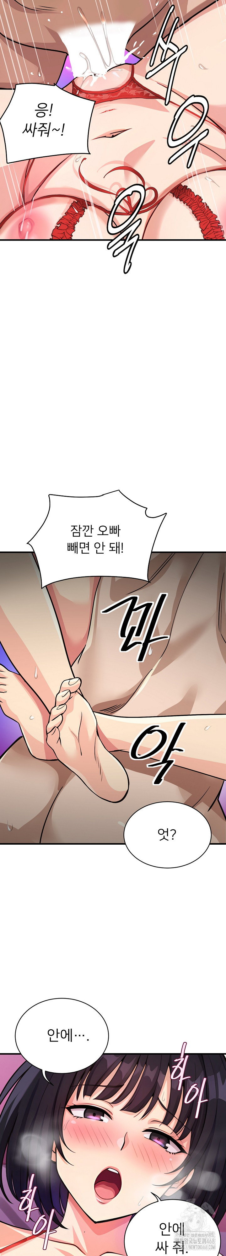 my-other-girlfriend-raw-chap-33-33