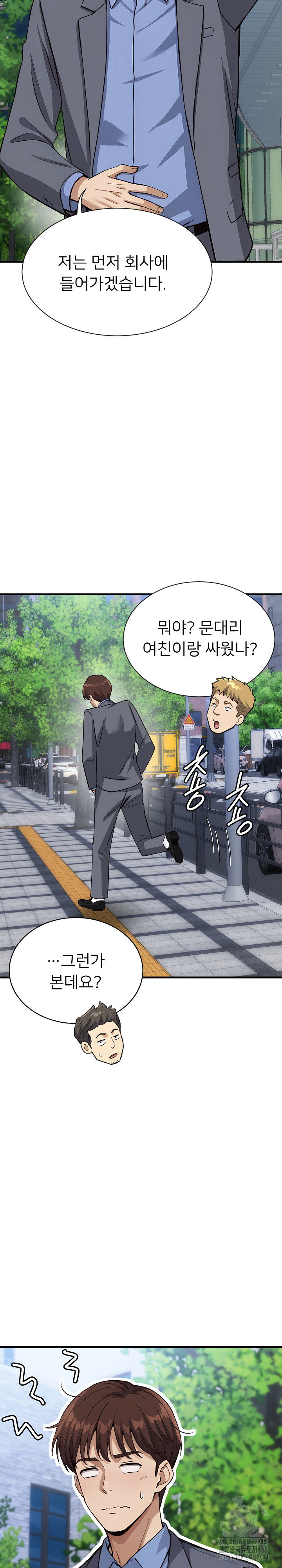 my-other-girlfriend-raw-chap-33-37