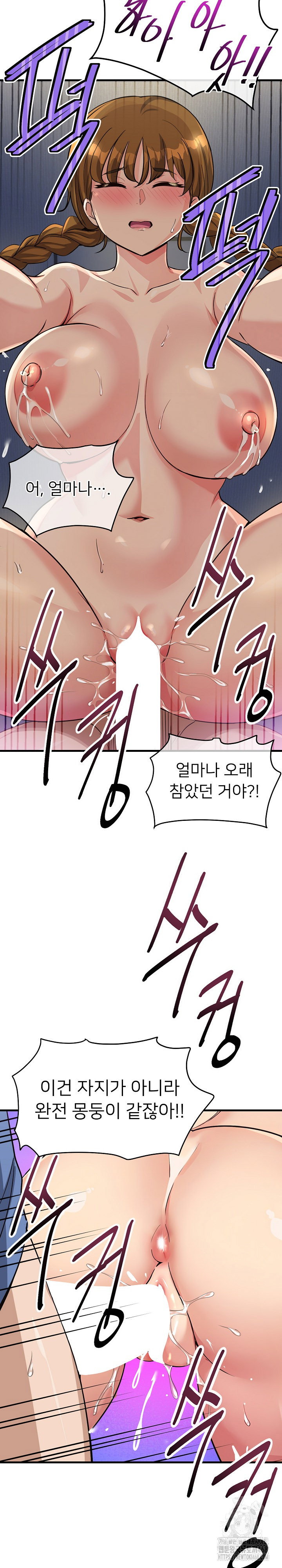 my-other-girlfriend-raw-chap-33-5
